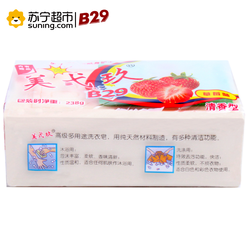 美贰玖多用途洗衣皂