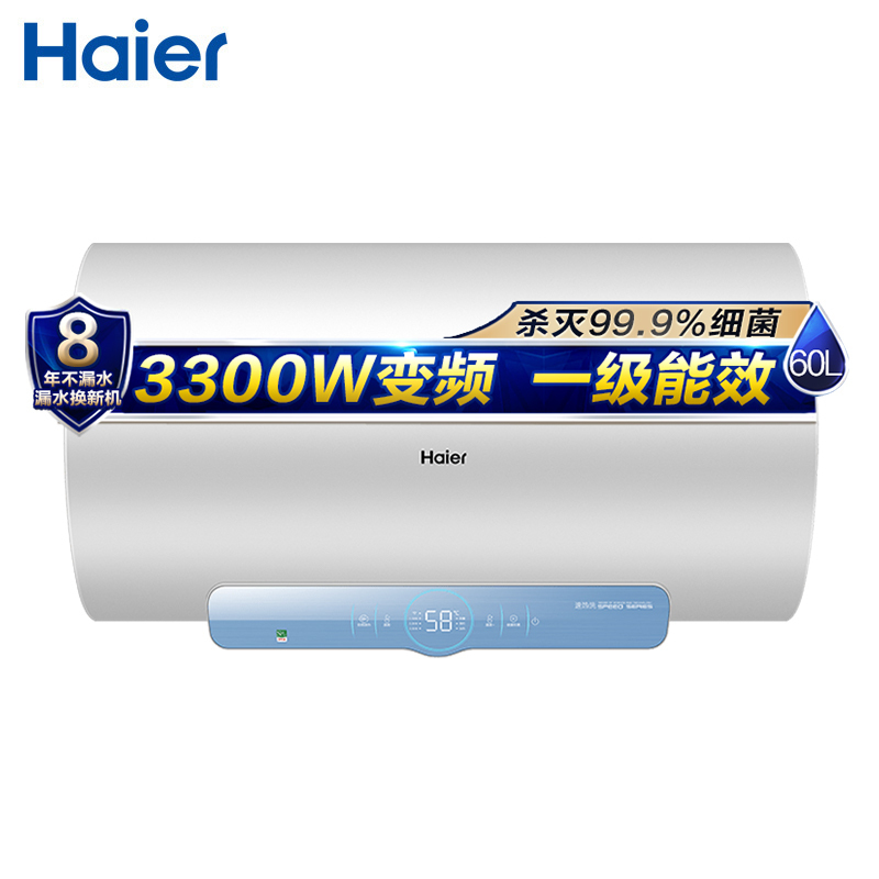 Haier/海尔 60升电热水器3.3KW变频速热 新智能互联 APP控制 健康抑菌 金刚无缝胆 DJ(U1)新