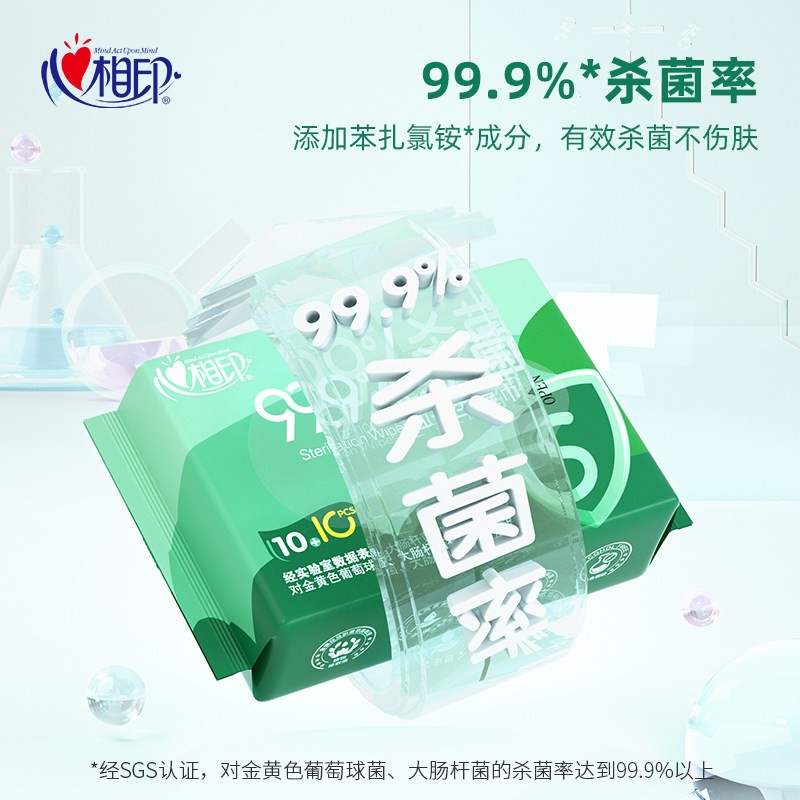 心相印 卫生系列10+6片装方形湿巾8包套装 8XCA010(电商)