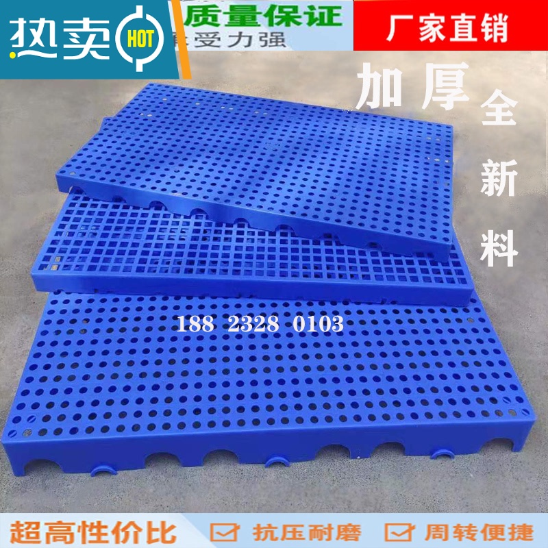 敬平隔水脚垫防潮板防滑垫橡胶板硬塑料铺地垫子网格板超市垫货地台板高清大图