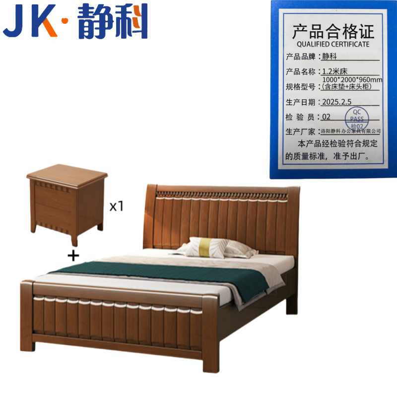 静科1.2米床1000*2000*960mm(含床垫+床头柜)套高清大图