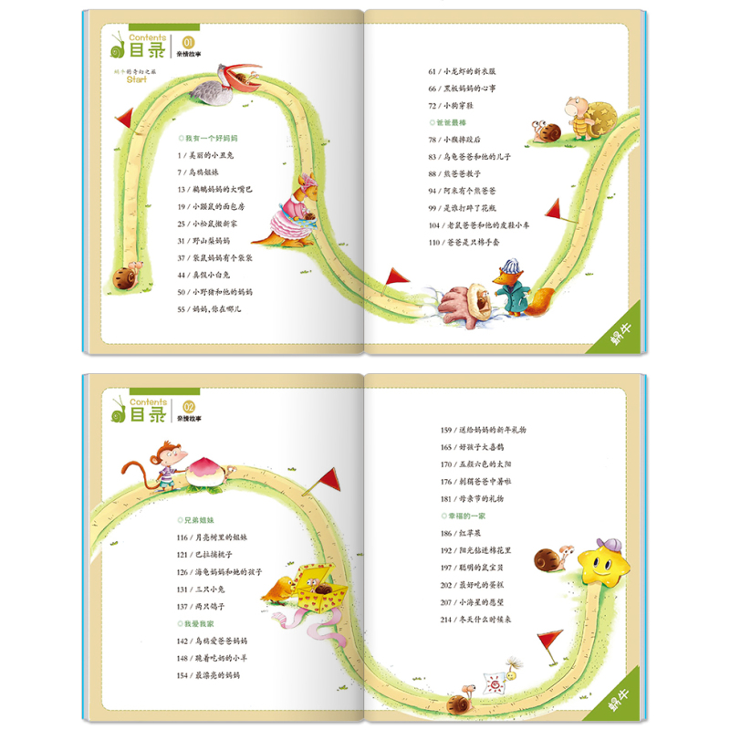 俗语谚语故事 [正版]亲情故事全集彩色有声注音版小学生一二三年级课外阅读经典书目福建少年儿童出版社幼儿童绘本蜗牛小书坊故