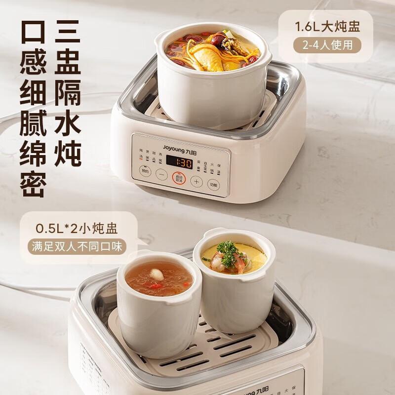 九阳(Joyoung)电炖锅家用大容量隔水炖盅陶瓷多功能电蒸锅三层蒸DG16G-GD165高清大图