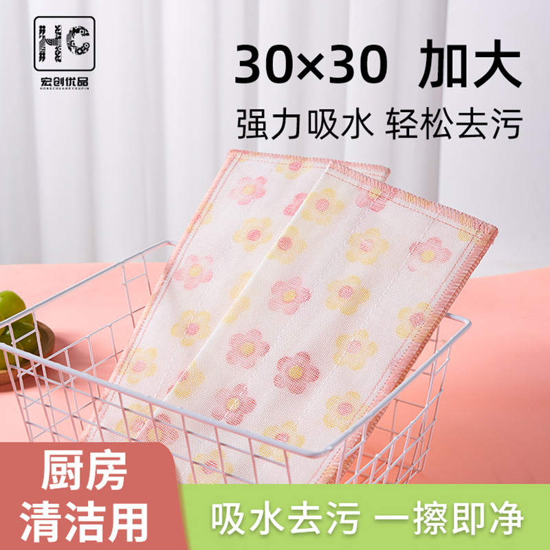 宏创优品洗碗抹布不沾油易清洗纯棉吸水不掉毛厨房专用刷碗高清大图