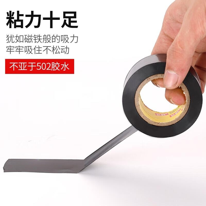 永乐 PVC绝缘胶布0.13mm*25mm*20米 黑色 一卷装