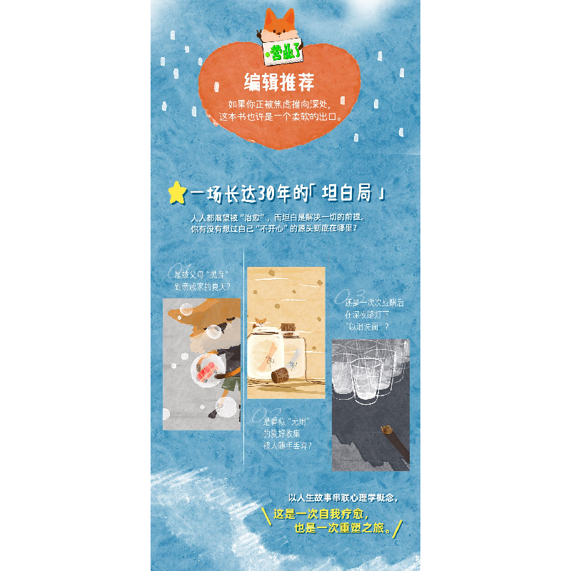 正版新书]喂,你好吗?齐思钧9787541172243高清大图