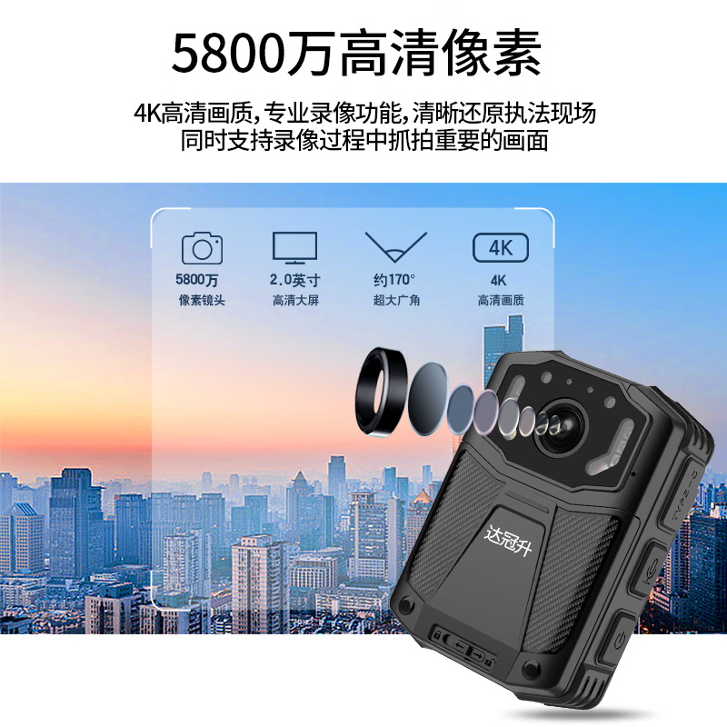 达冠升 DSJ-D6 (wifi版) 4K执法记录仪 5800万摄像170°广角 128g高清大图
