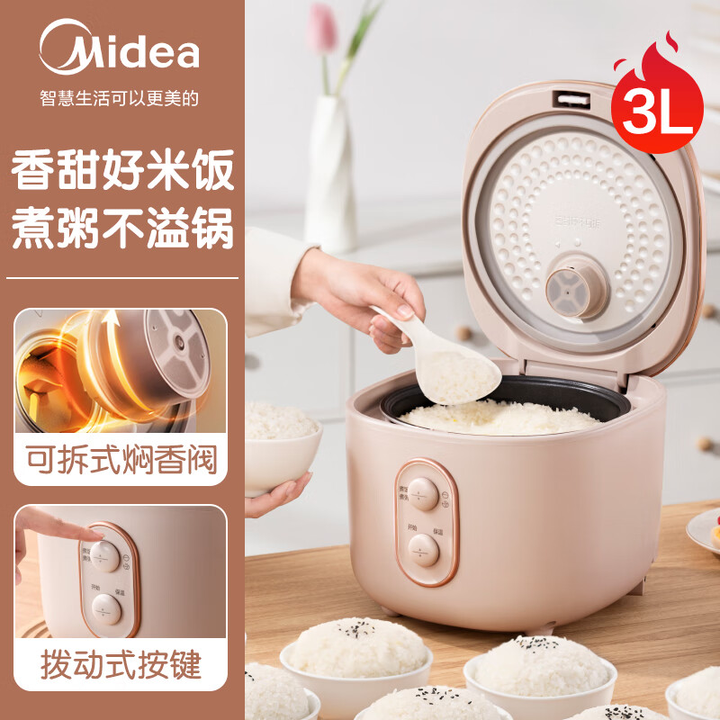 美的(Midea) 电饭煲3L 粉色一键开盖黑晶内胆 MB-AFB3010RJ ZH高清大图