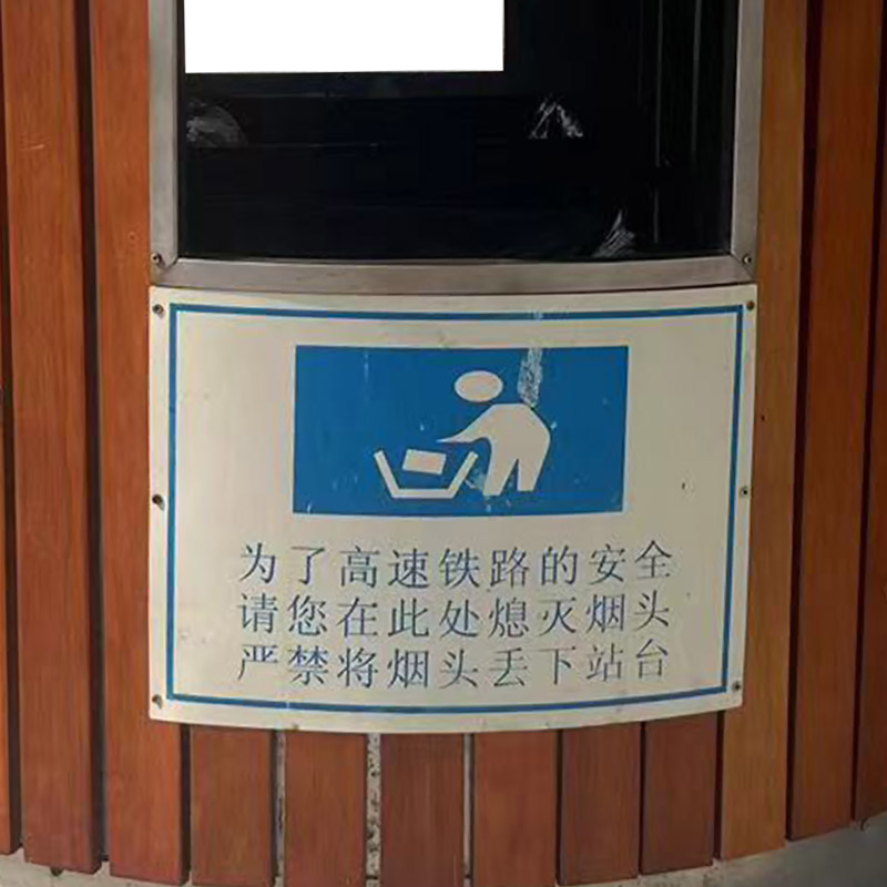 金迪乐站台钢木花箱垃圾桶高清大图