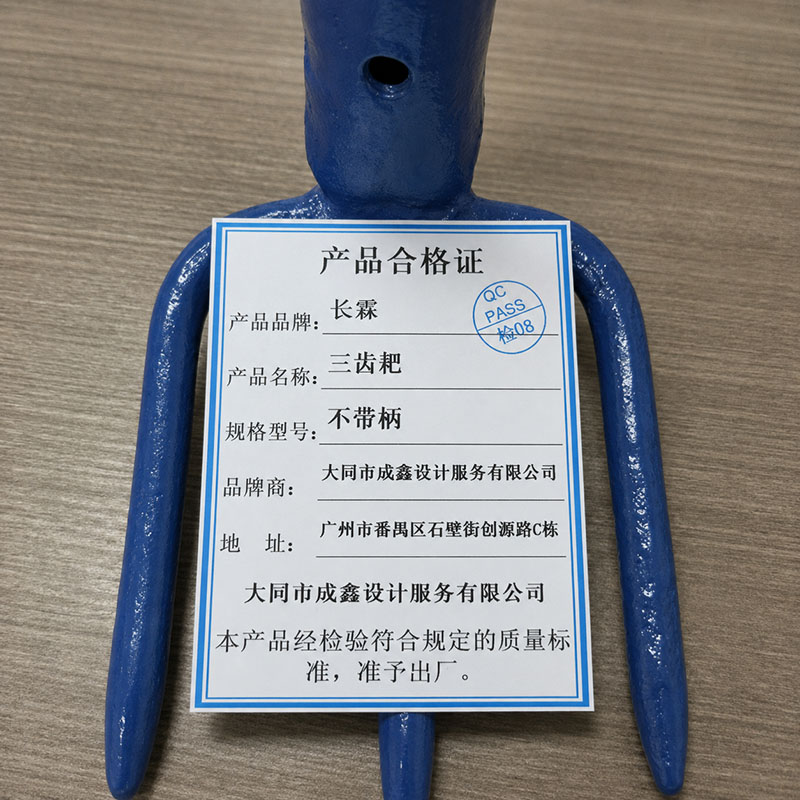 长霖 三齿耙 不带柄 /把高清大图