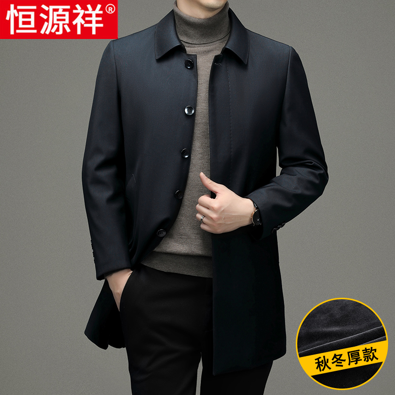 恒源祥男士风衣中长款过膝商务休闲宽松翻领中老年爸爸装春秋外套 藏青-加厚款 185体重155-175斤