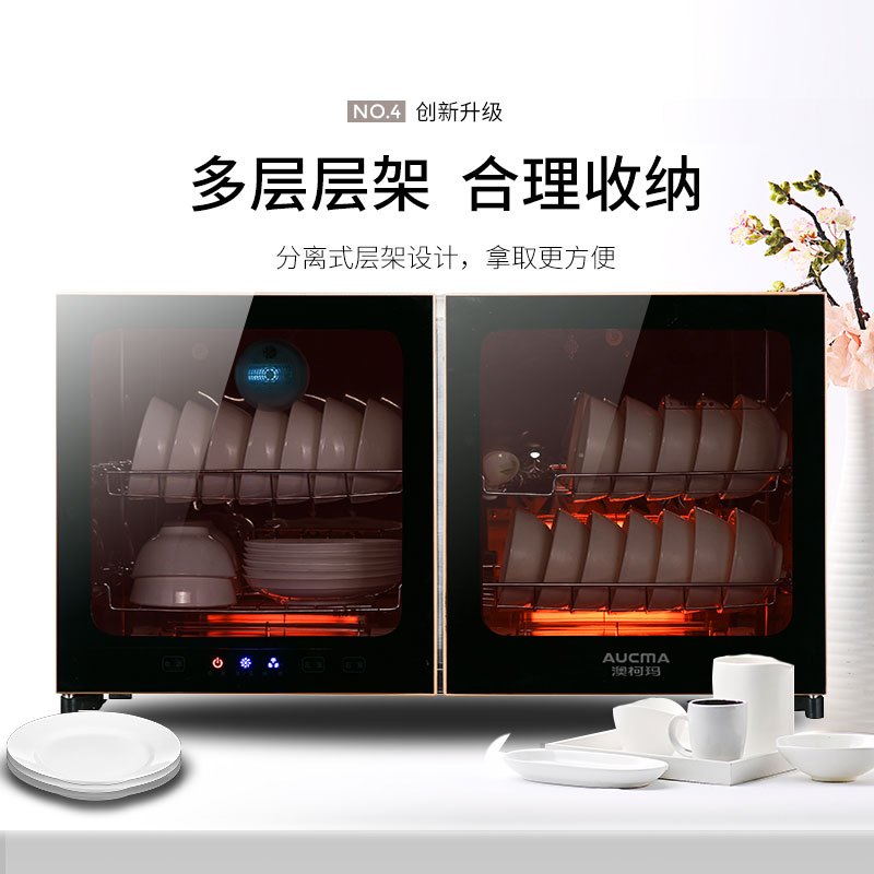 澳柯玛 (AUCMA) 消毒柜 ZLD108J-GK 75升家用台式小型迷你厨房高温杀菌碗筷餐具茶杯婴儿奶瓶壁挂消毒碗柜
