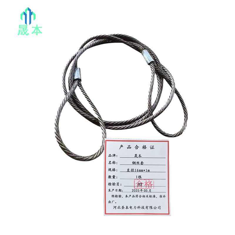 晟本 钢丝套 直径16mm*1m 根高清大图