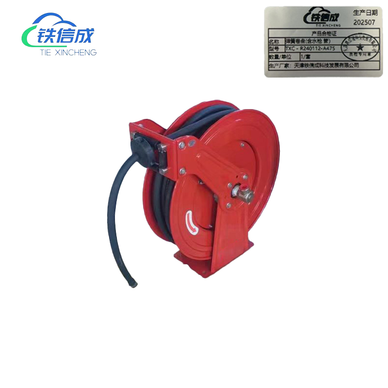 铁信成 弹簧卷盘(含水枪 管) TXC - R240112-A475 套高清大图