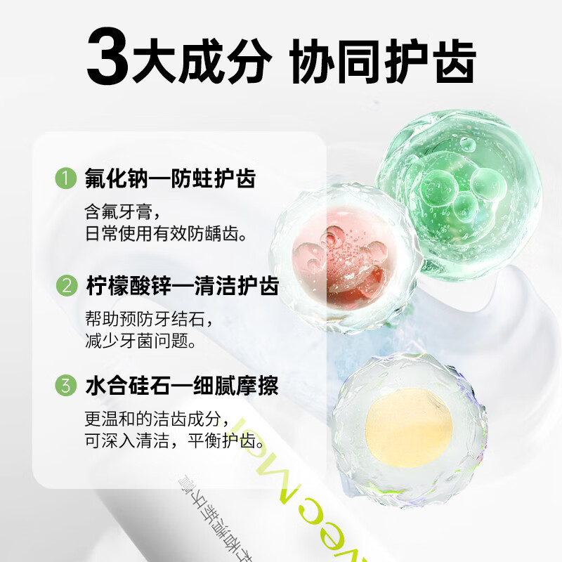 AvecMoi 夏语柠香清新牙膏 100g高清大图