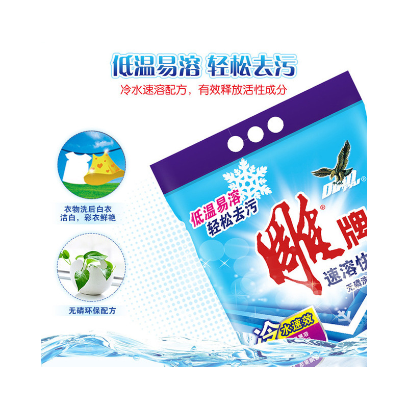 雕牌增香除菌无磷洗衣粉5kg