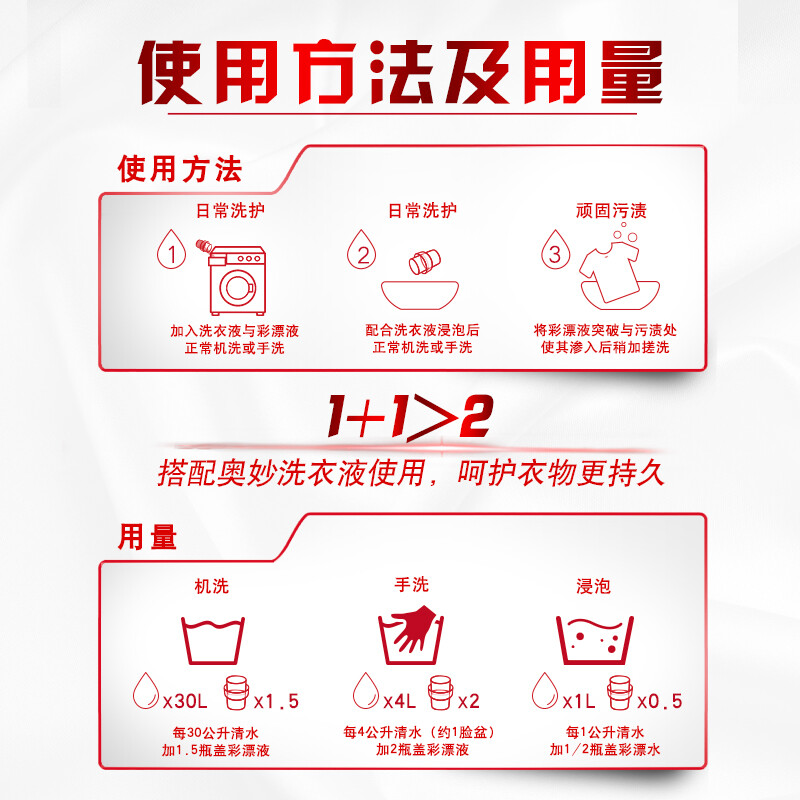 奥妙彩漂液680G除菌温和护色不伤衣去渍增艳改善发黄衣物彩色衣物适用 1瓶高清大图