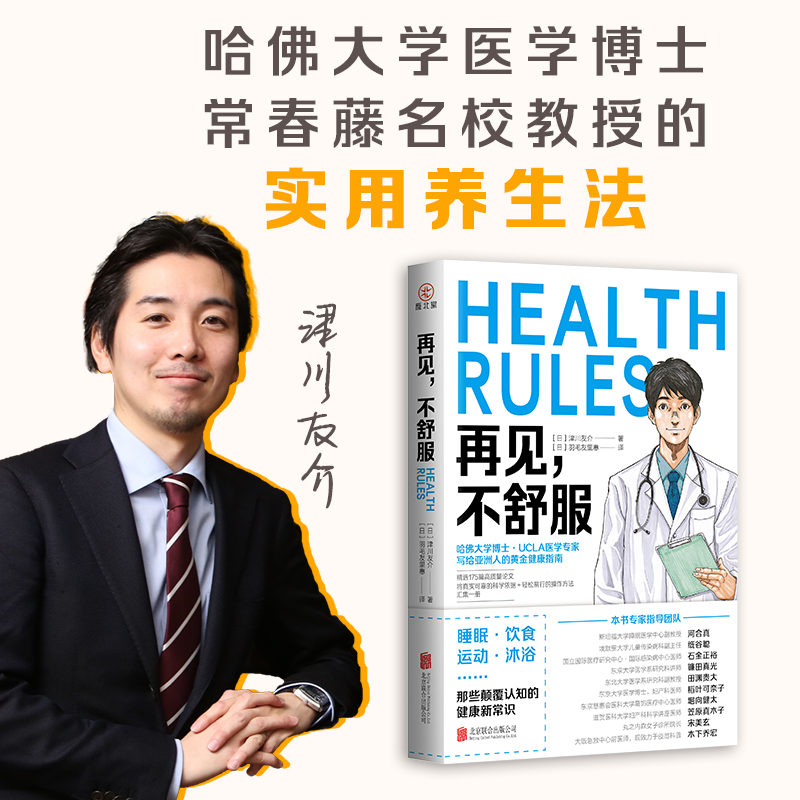 [M]再见,不舒服-9787559680556高清大图