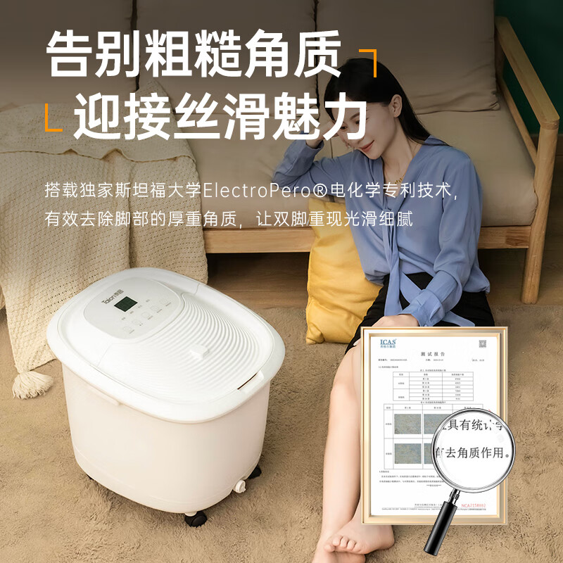 泰昌TC-906MZ泡脚桶美足杀菌泡脚盆深加热按摩足浴盆 全新0距杀菌功能 第五代杀真菌美足机+脚动按摩高清大图