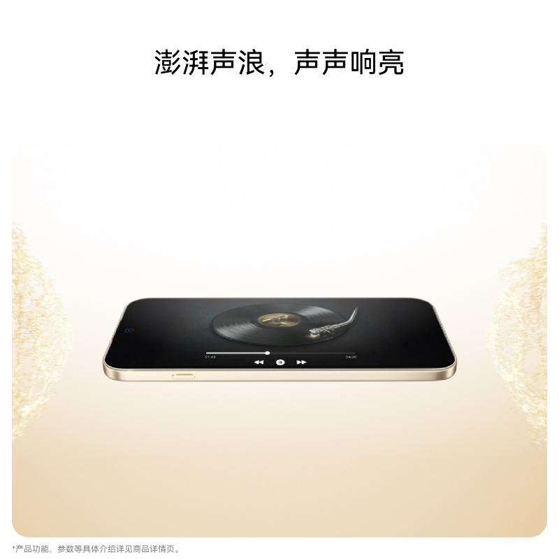 华为 畅享 90 Pro Max 智能手机 512GB 曜金黑 CHZ-AL00 全网通版 麒麟8000芯片 8500mAh大电池高清大图