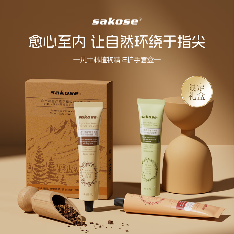 sakose凡士林香氛护手霜礼盒225g 滋润保湿留香四季男女士送生日礼物