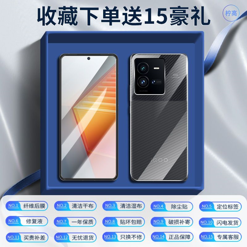 第三季(Disanji)适用vivoiQOO10防窥钢化膜全屏保护隐私玻璃膜iqoo10防偷看手机膜