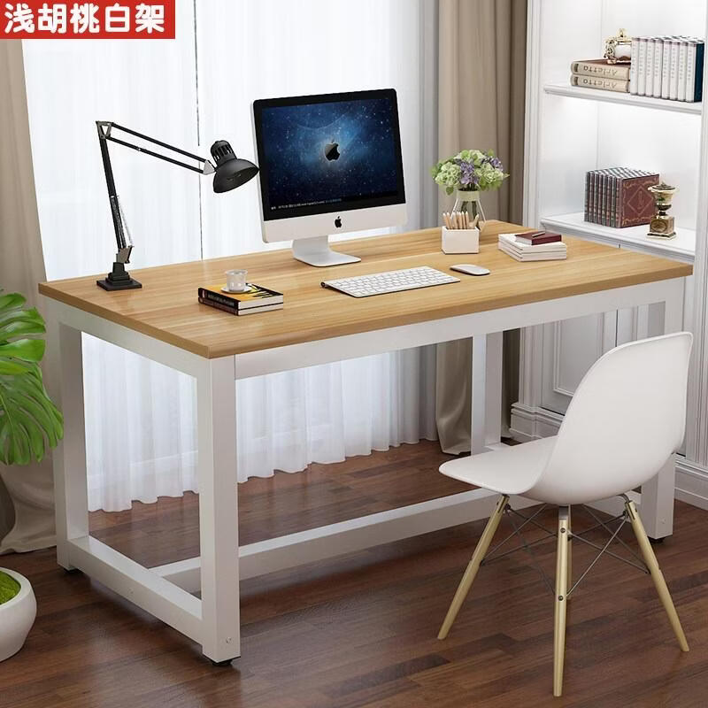 GongShuShi 加固钢木电脑办公桌-浅胡桃+白架+拉杆100*70*74cm 1张