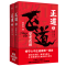[醉染正版]2022新书 正道 见龙在田(全二册)政商小说名家何常新作 北京联合出版公司 官场小说社会生存哲学 中国式社