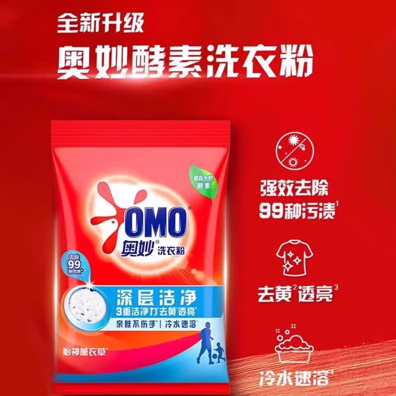 奥妙除菌洗衣液4.04斤组合装(洗衣液1kg+补充装500g+洗衣粉300g+洗衣皂220g)高清大图