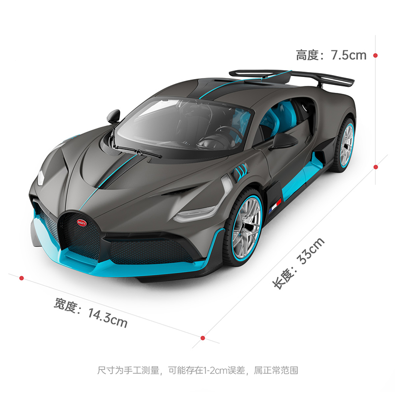 星辉(Rastar)1:14布加迪 Divo遥控汽车儿童电动玩具男孩跑车模型98060灰色
