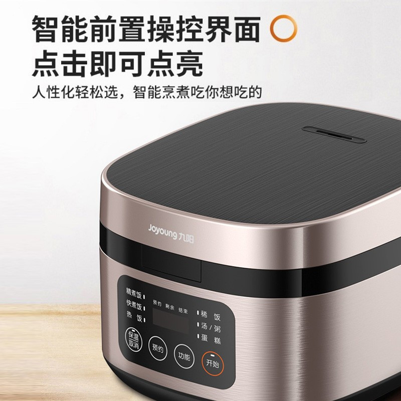 九阳电饭煲家用智能预约电饭锅4L大火力铜匠厚釜内胆F40FY-F330