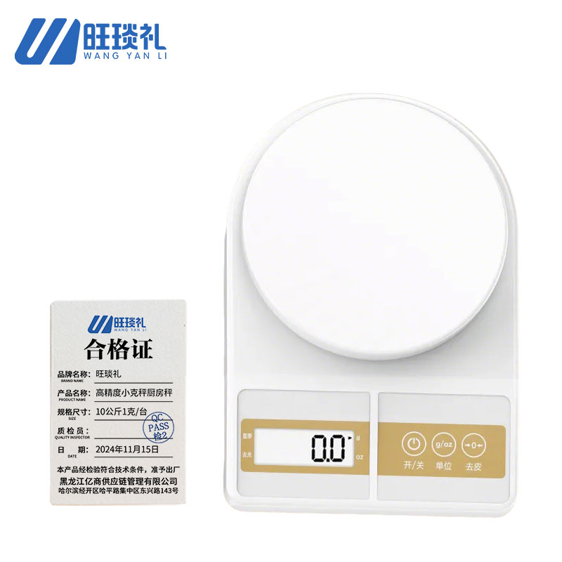 旺琰礼 高精度小克秤厨房秤 10公斤1克/台