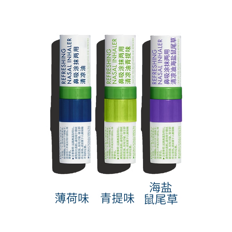 lessgo利事多鼻通鼻吸提神醒脑学生防困开车犯困神器非风油精泰国八仙筒 薄荷味+青提味+海盐鼠尾草味赠小白鞋擦