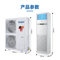海尔5匹柜式空调立柜式柜机5p机房基站商用空调24小时连续运转380V单冷 KF-120LW/71FAJ12裸机