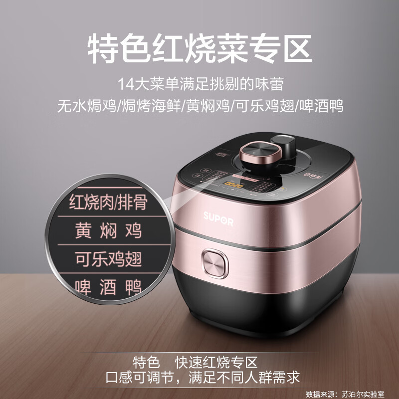 苏泊尔 SY-50FC8031Q 鲜呼吸电压力锅5L家用智能预约不锈钢球釜触控面板煮饭煲汤自动排气 双胆高压锅3-6人高清大图