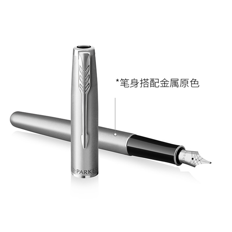 派克墨水笔钢笔签字笔卓尔金属缎面白夹墨水笔(随机发货)