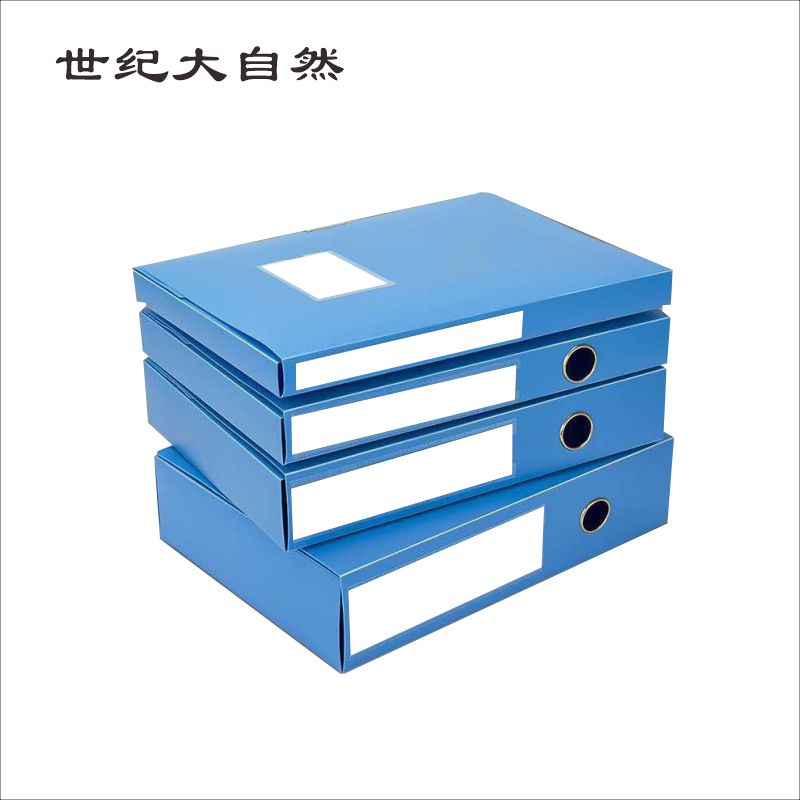 世纪大自然 档案盒 SJDZR-B05 个高清大图