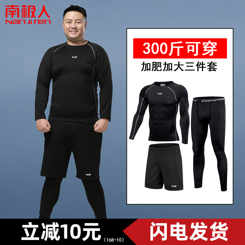南极人健身服运动套装胖子加肥大码健身房训练服跑步速干衣男骑行高清大图