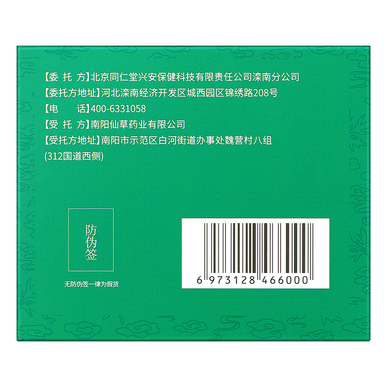 孔艾堂儿童泡浴包12袋/盒