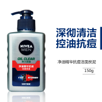 妮维雅(NIVEA)男士净油精华抗痘洁面炭泥150g 深层清洁毛孔控油抗痘洗面奶