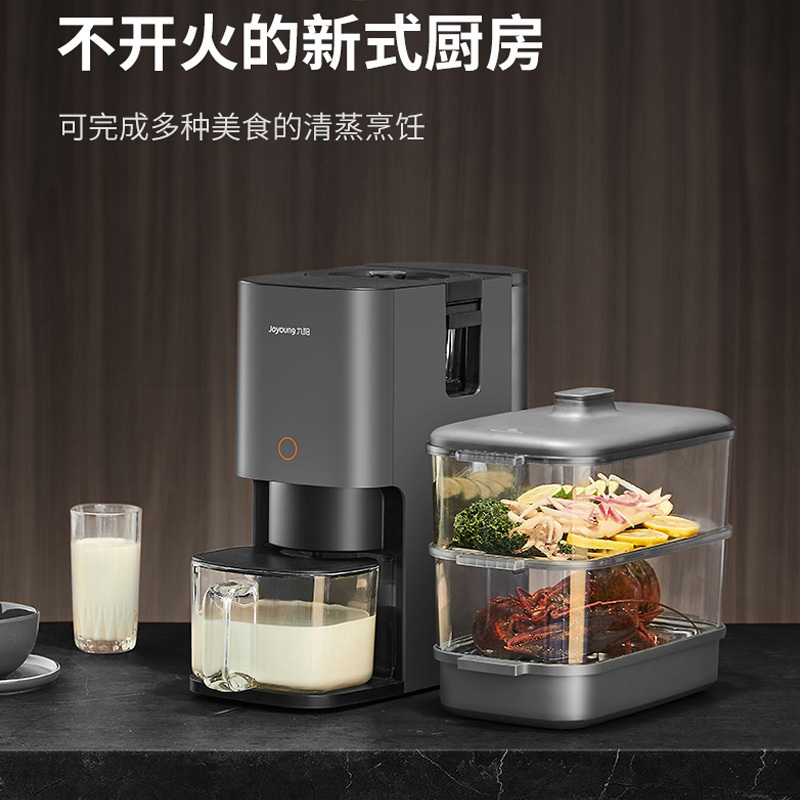 九阳(Joyoung)豆浆机 不用手洗家用全自动免洗破壁机料理机榨汁机多功能加热智能蒸煮一体 DJ12R-K2S