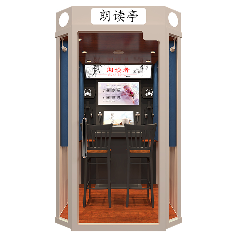 伍贰伍三合一朗读亭移动唱吧机心理自助学习设备