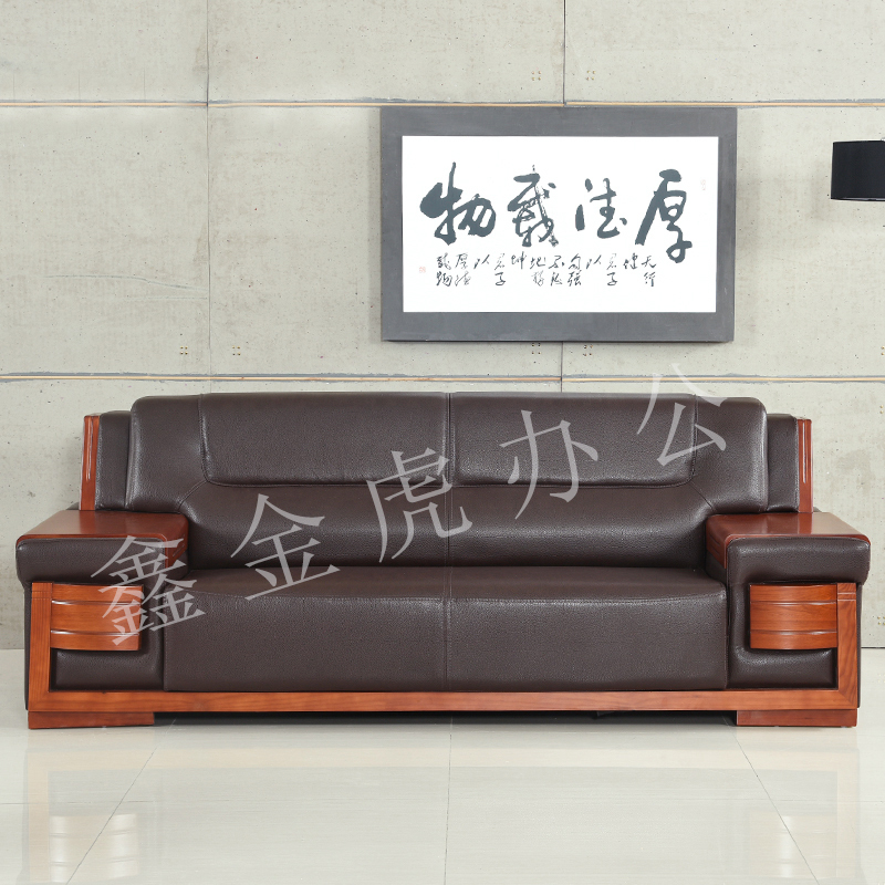 鑫金虎 牛皮中式办公沙发组合办公室老板商务接待会客现代三人位