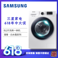 三星（SAMSUNG）WD80M4473JW/SC 8公斤烘洗一体变频全自动滚筒洗衣机