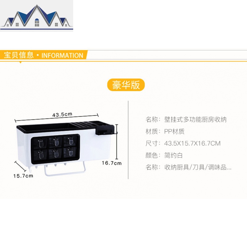 厨房置物架刀架调味瓶调料架子多功能抖音家用大全筷子收纳盒 三维工匠高清大图