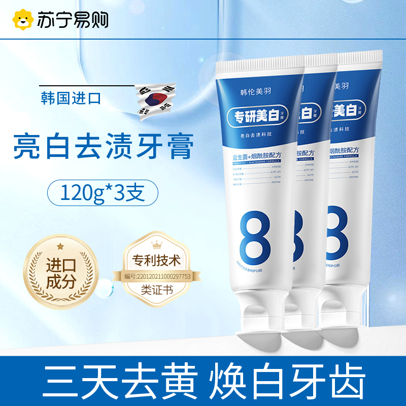 美白牙膏去黄速效洗白牙齿去除黄牙结石器溶解牙石去口臭男士专用