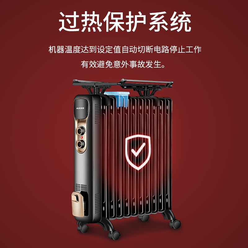 奥克斯取暖器家用电暖气暖风机电热油汀取暖器全屋节能电暖器 黑色11片高清大图