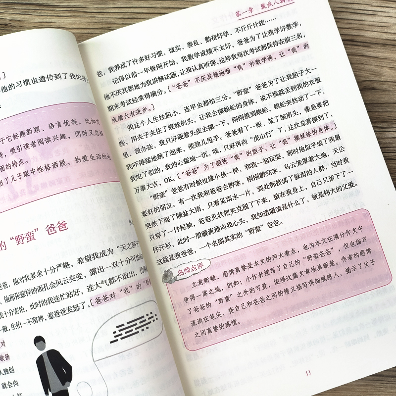 小学生满分作文 小学通用 [正版]张伯华教你写作文 小学生满分作文 小学生作文大全3-6年级3456三四五六年级作文辅导