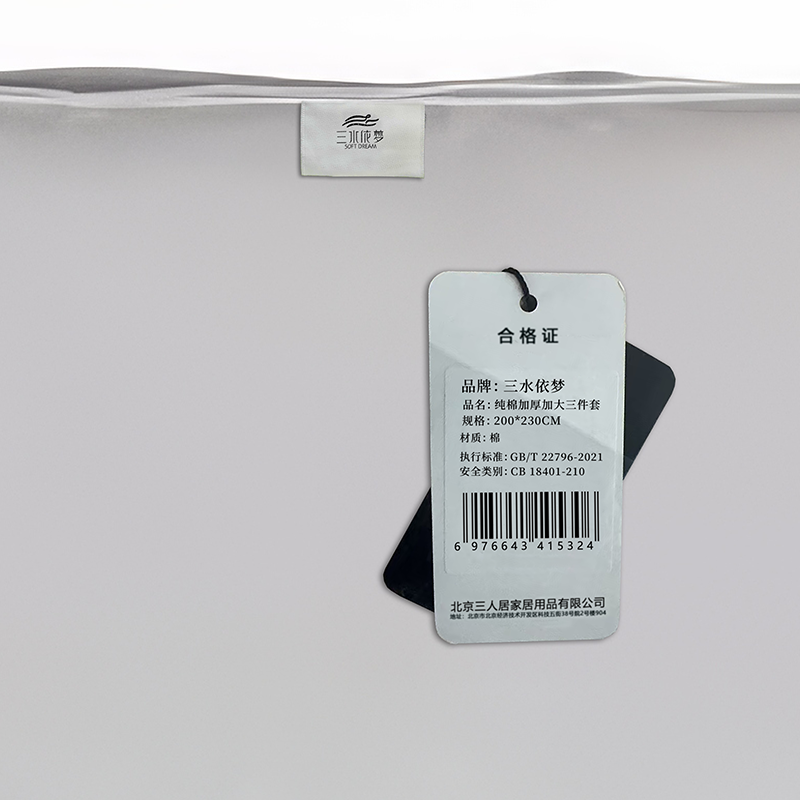 三水依梦 纯棉加厚加大三件套 200*230cm 套高清大图