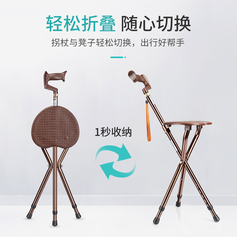 老人拐杖椅多功能防滑带凳子拐棍老年人手杖四脚折叠拐扙座椅可坐